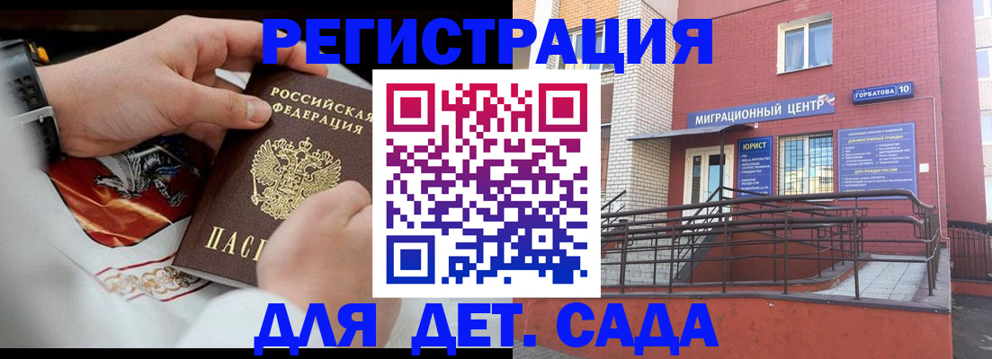 прописка в квартире в Томской области