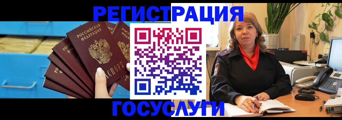 временная регистрация для всех в Томской области