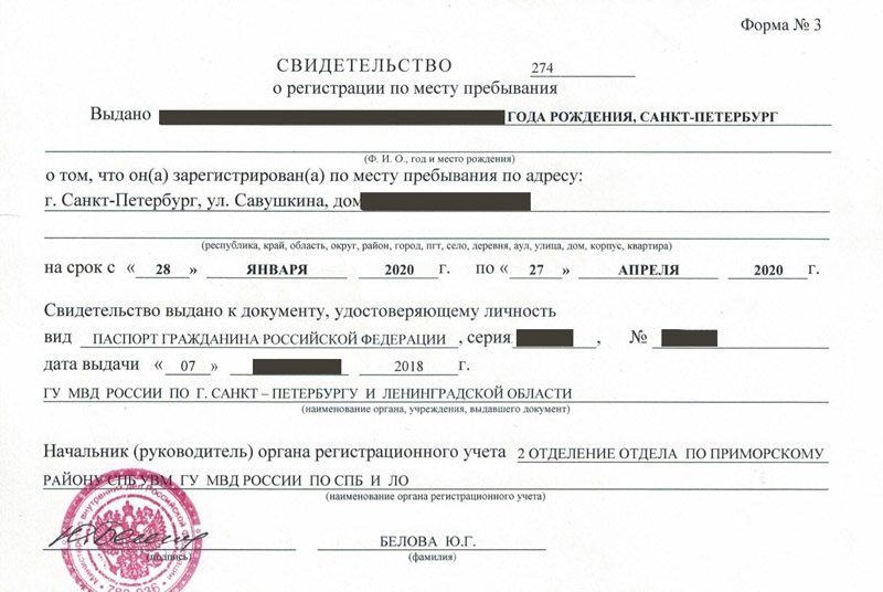 временная регистрация в Томской области временная регистрация в Томской области